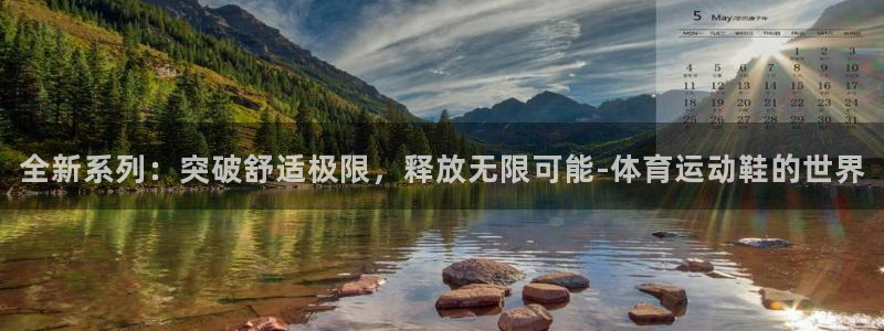 一竞技官方正版app娱乐首页官网下载：全新系列：突破