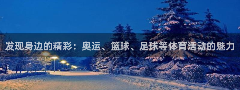 一竞技官网下载招商电话号码是多少号：发现身边的精彩：