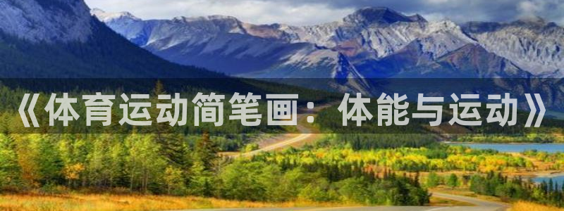 注册一竞技官方正版app